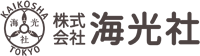 海光社ロゴ